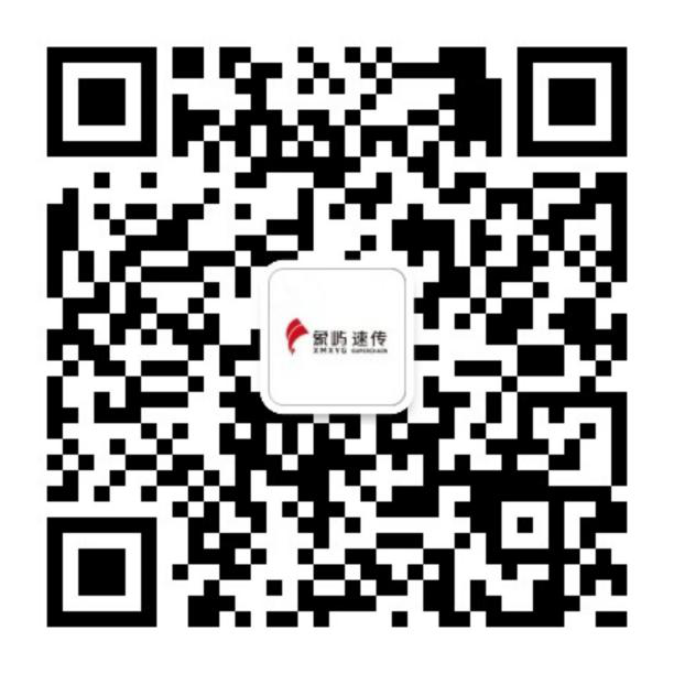 廈門象嶼速傳供應鏈發(fā)展股份有限公司